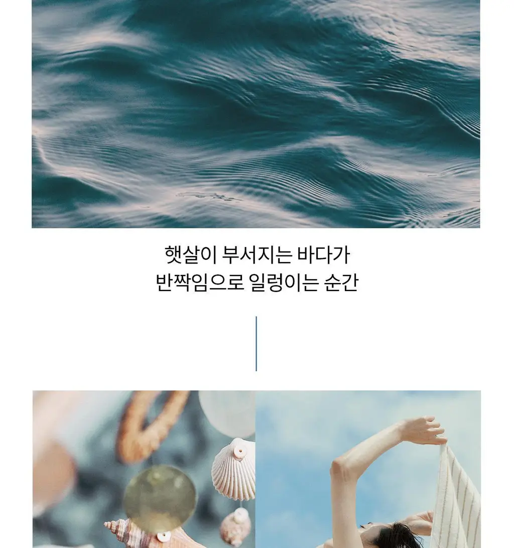 [NEW] 숨37 홀리데이 에디션 5종 기획(메쉬쿠션/립밤듀오/립세린+핸드크림/아이크림/모이스트크림 기획 세트 택1) 상세페이지 38